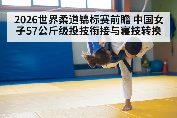 judo grappling mat
